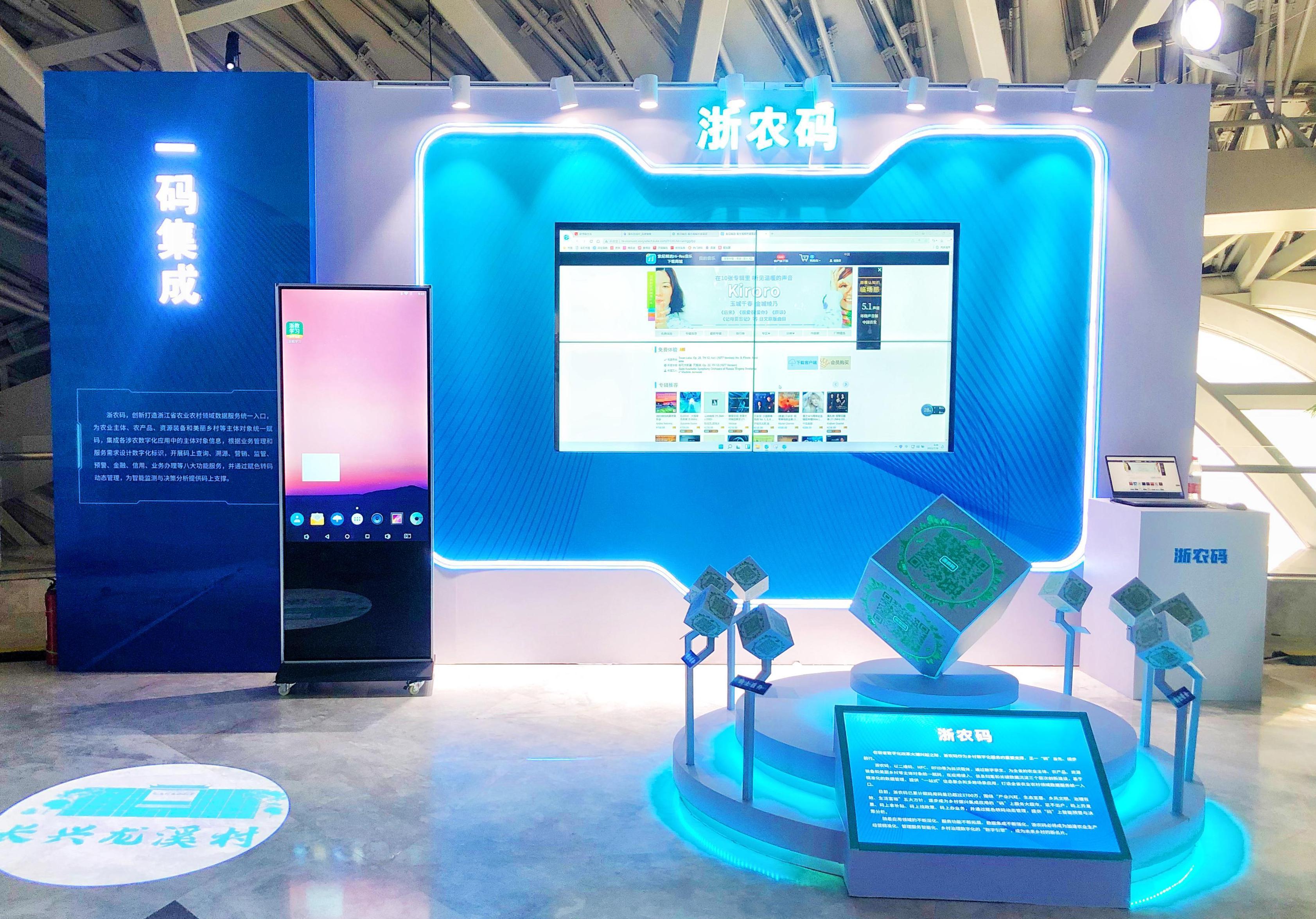 数字赋能乡村振兴 超级码科技携浙农码与浙江茶产业大脑闪耀全国现场会