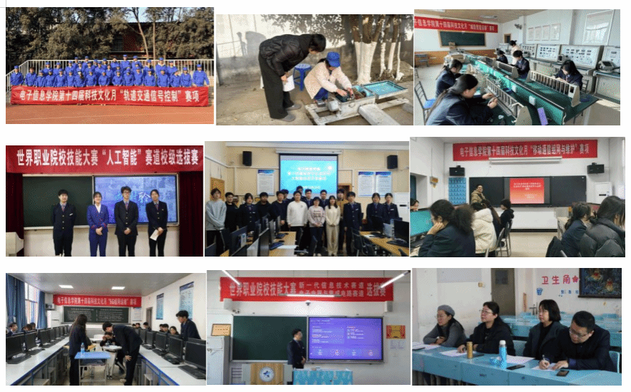 智绘青春 技创未来 电子信息学院第十四届科技文化活动月盛大启航，聚焦通信技术开发新篇章